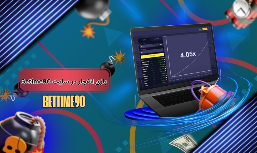 بازی انفجار در سایت Betime90
